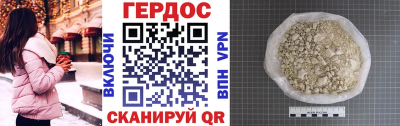 ГЕРОИН герыч  наркошоп  Светогорск 