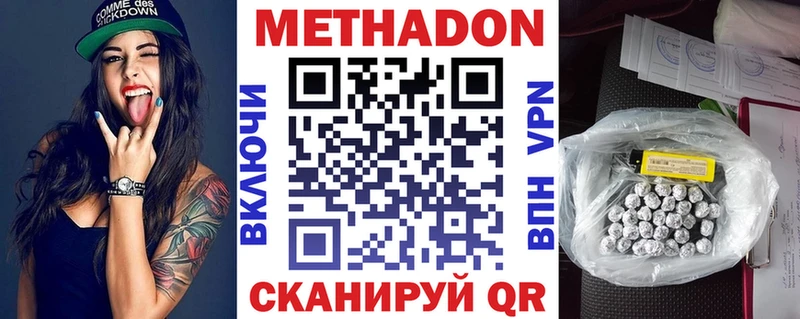 где можно купить   Светогорск  МЕТАДОН белоснежный 